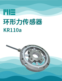 ME-环形力传感器