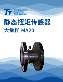 TT-静态扭矩传感器