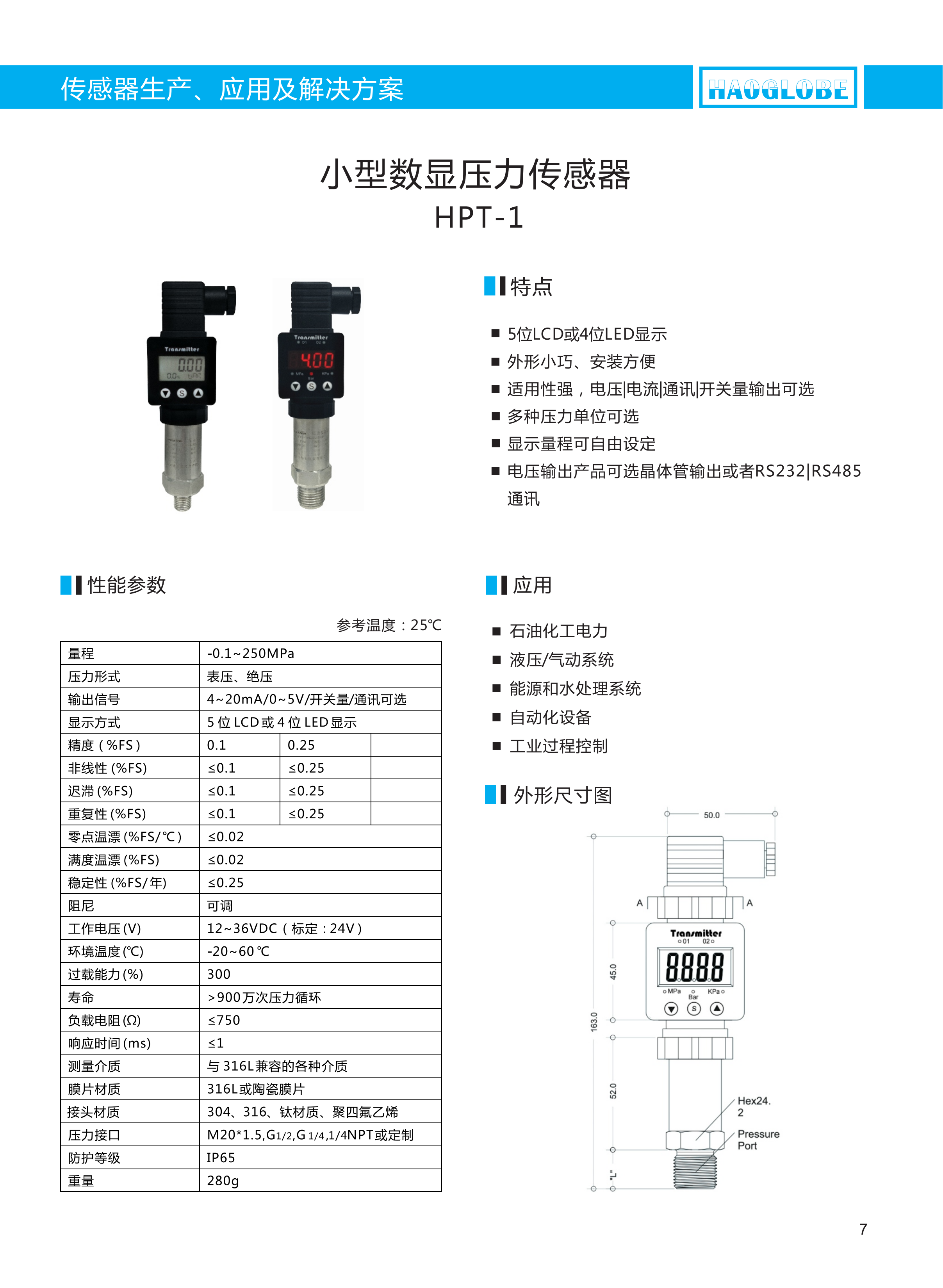 数字显示，通用结构