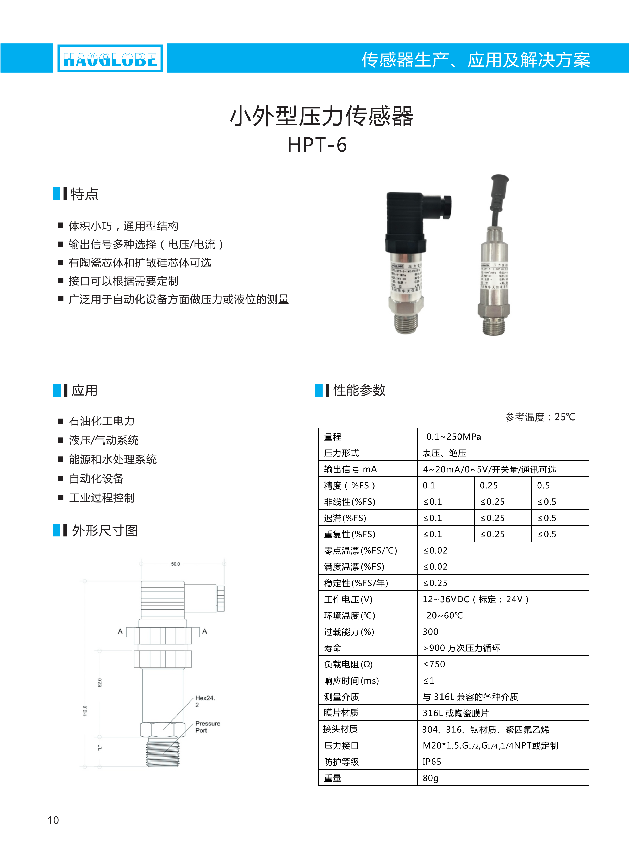 体积小巧，通用结构