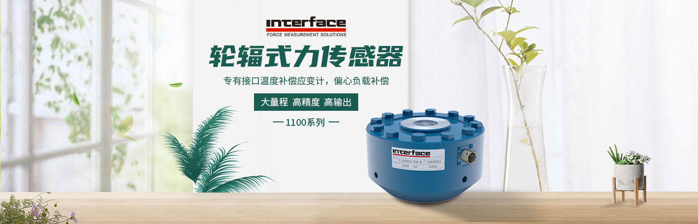称重传感器